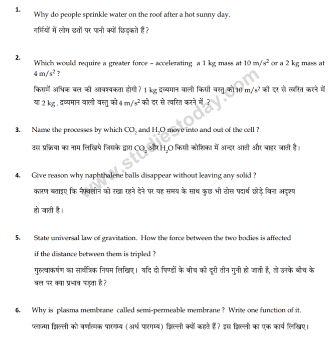 CBSE Class 9 Science Practice Question Paper Set T